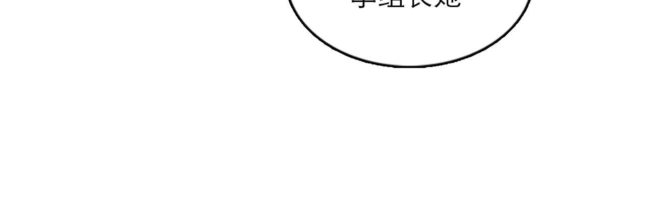 《我的老板每天死一次》第45话 她真的消失了 第40页