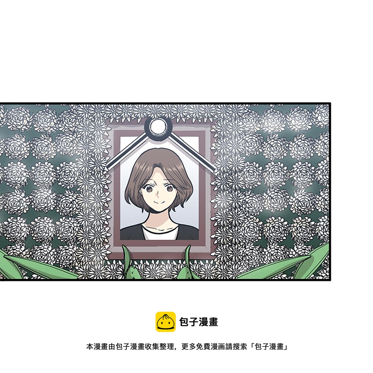 《我的老板每天死一次》第45话 她真的消失了 第41页