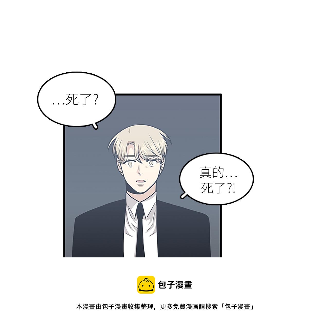 《我的老板每天死一次》第45话 她真的消失了 第45页
