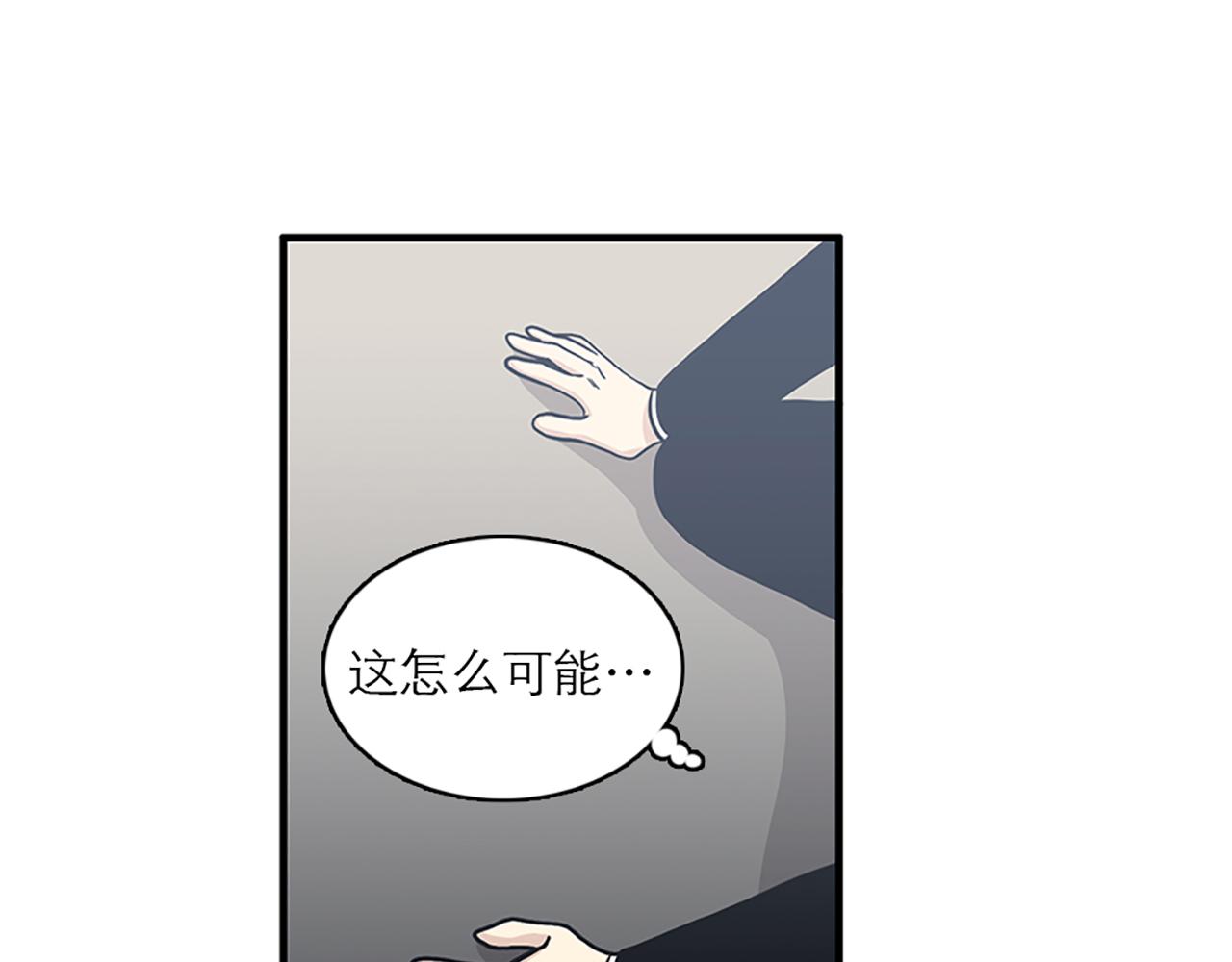《我的老板每天死一次》第45话 她真的消失了 第47页
