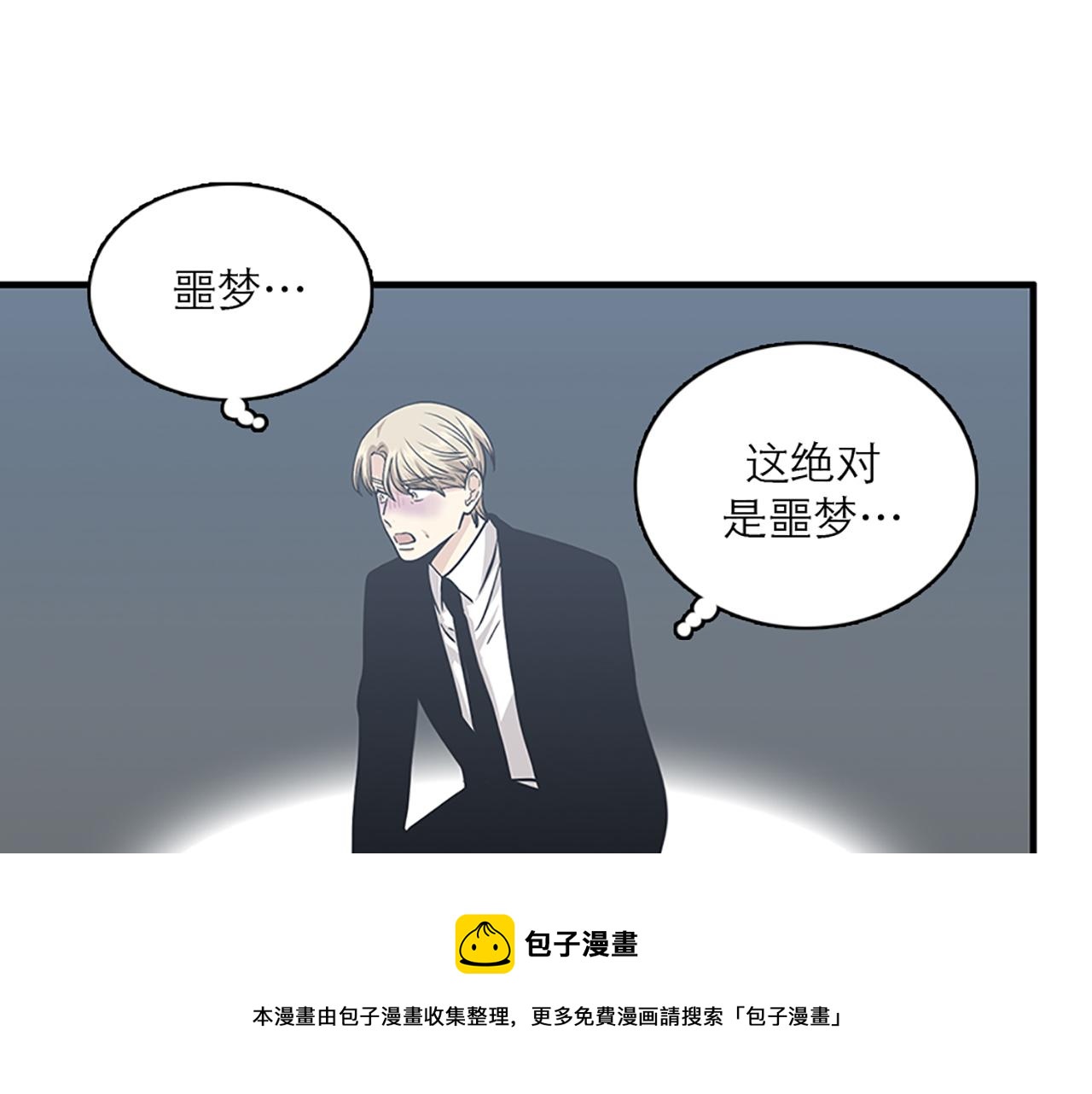 《我的老板每天死一次》第45话 她真的消失了 第49页