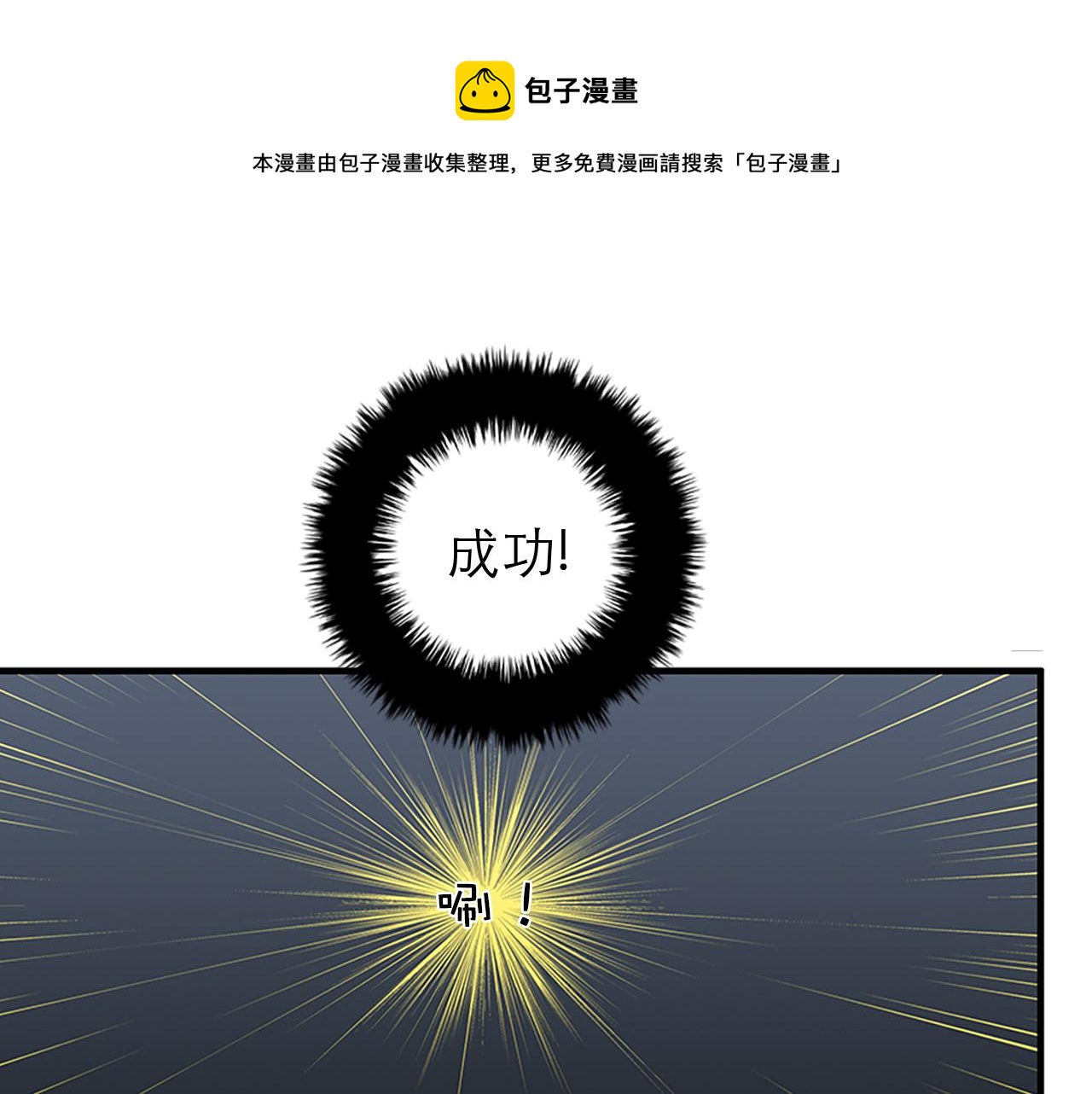 《我的老板每天死一次》第45话 她真的消失了 第5页