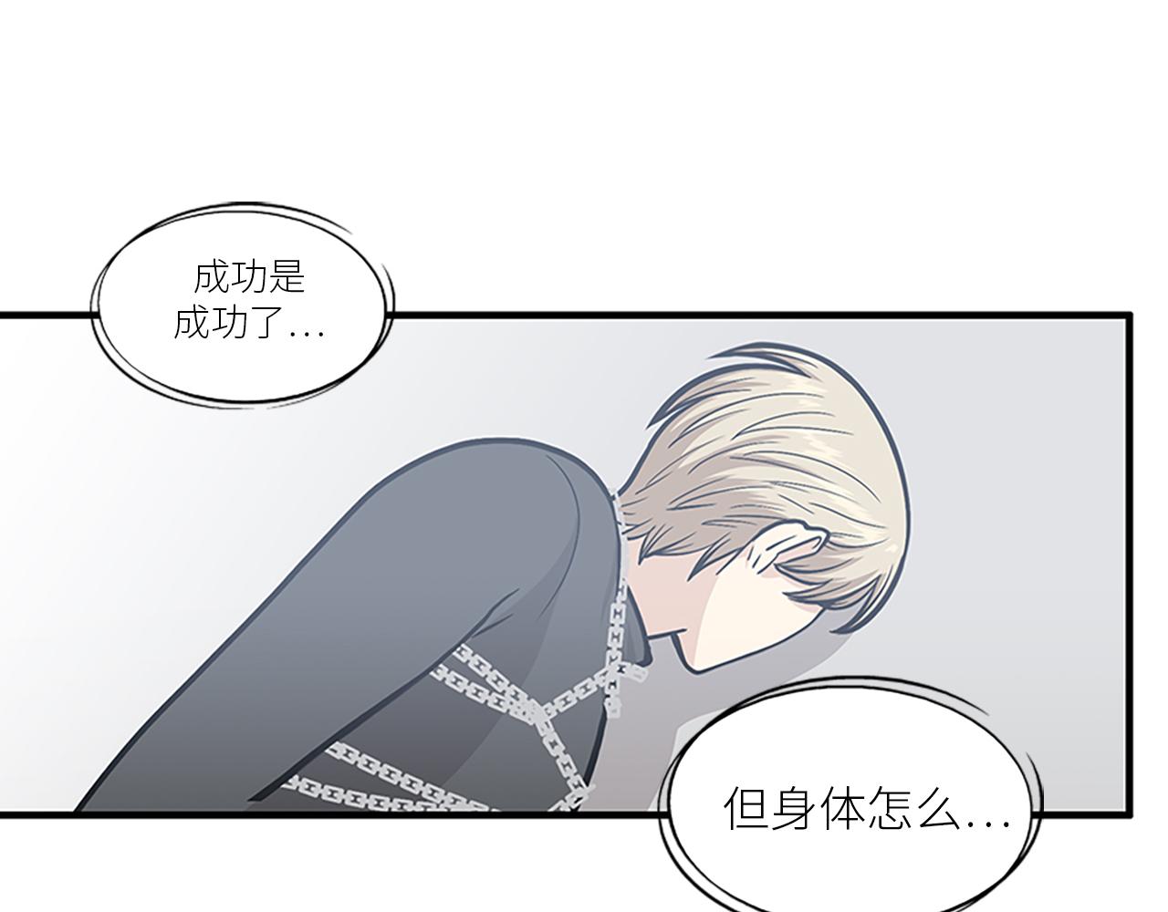 《我的老板每天死一次》第45话 她真的消失了 第7页
