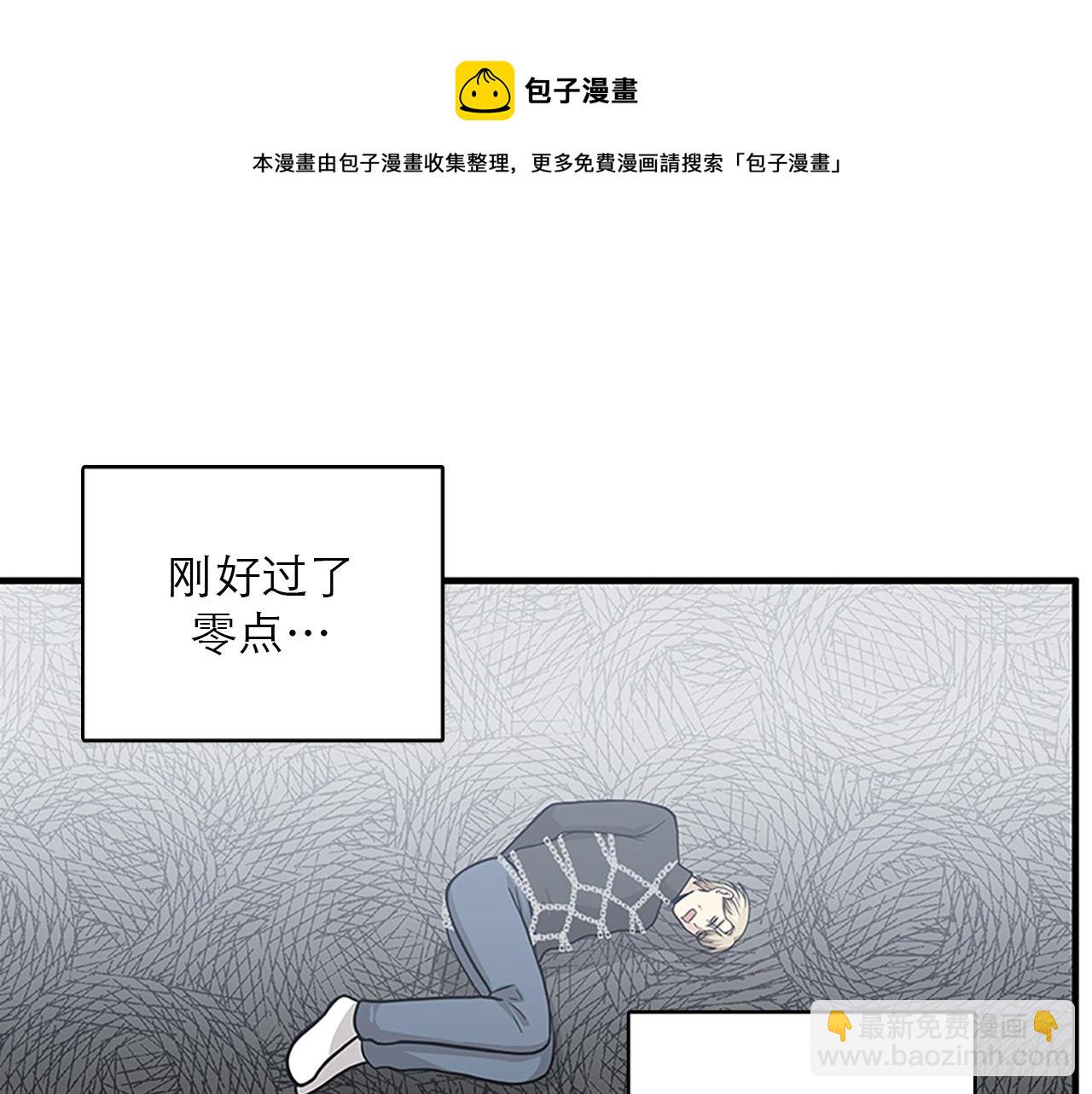 《我的老板每天死一次》第45话 她真的消失了 第9页