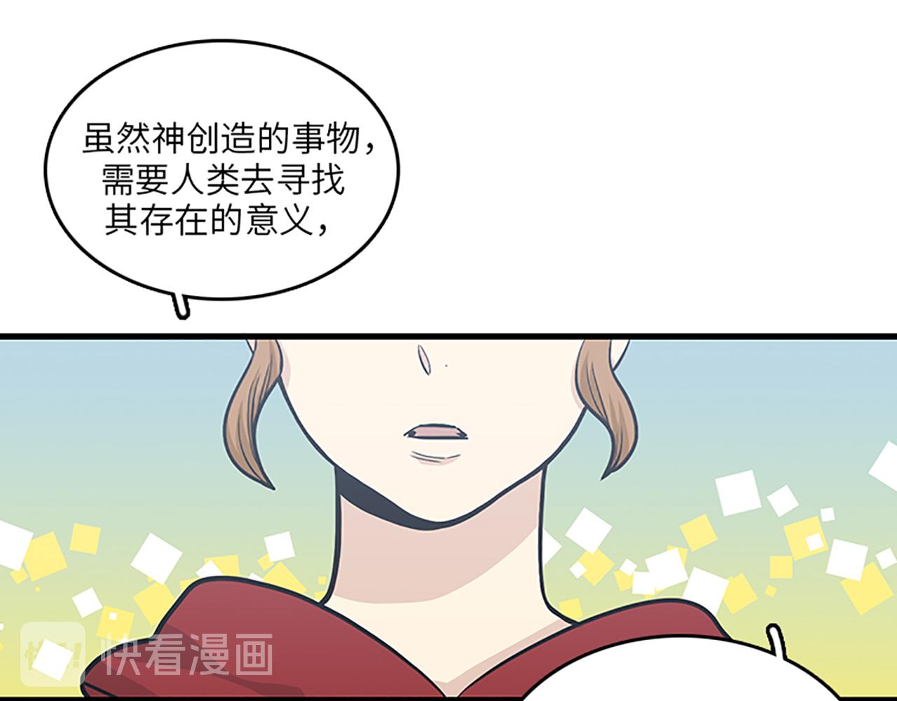 《我的老板每天死一次》第50话 做一个善良的人 第11页
