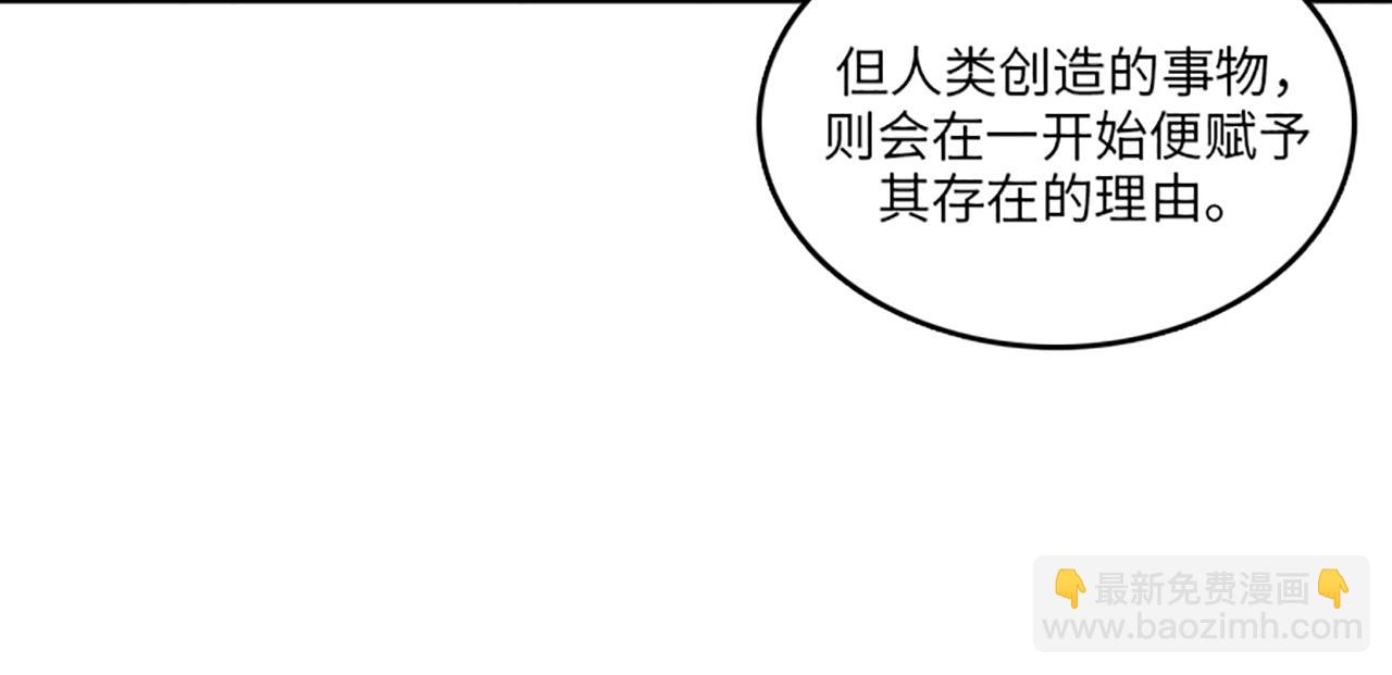 《我的老板每天死一次》第50话 做一个善良的人 第12页