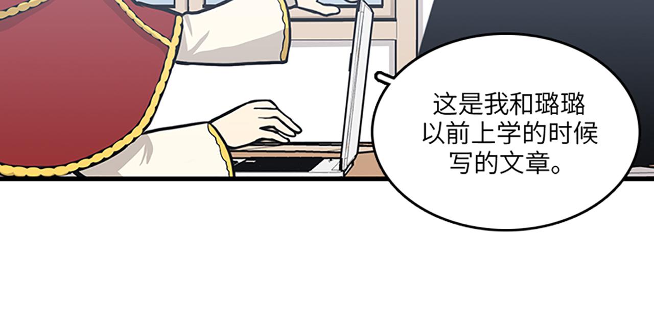 《我的老板每天死一次》第50话 做一个善良的人 第14页