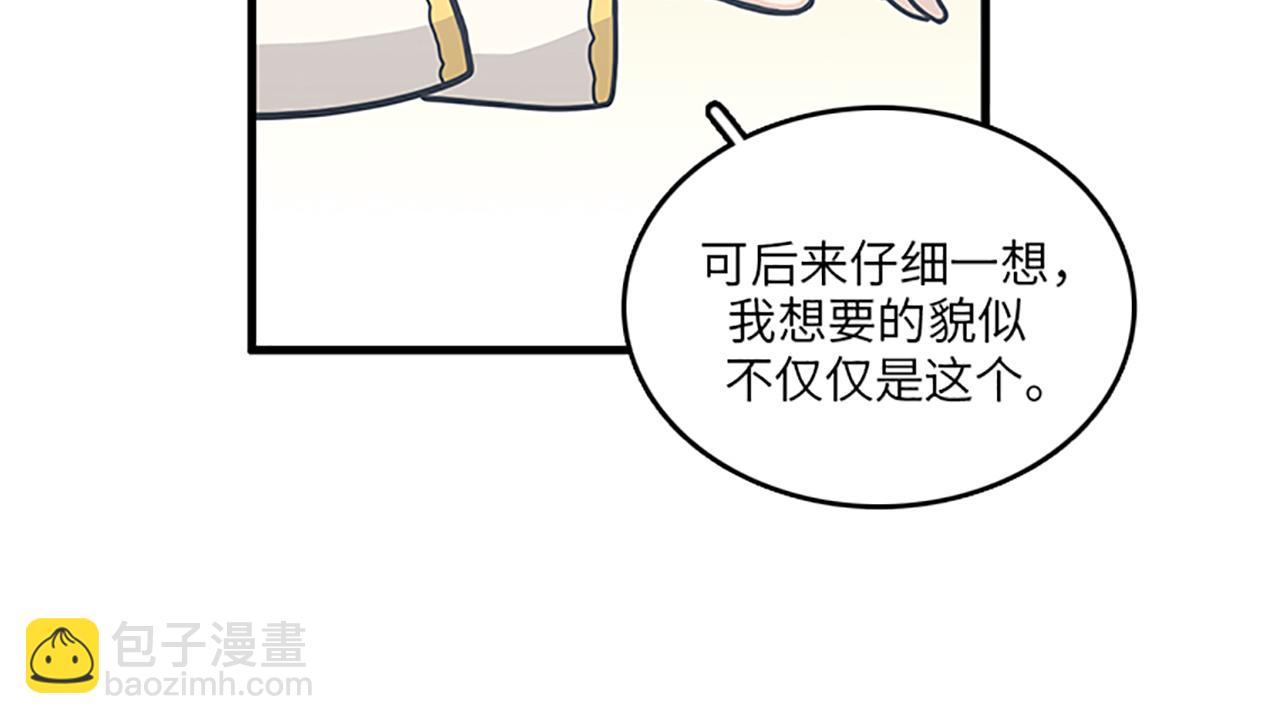 《我的老板每天死一次》第50话 做一个善良的人 第18页