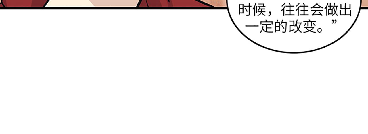 《我的老板每天死一次》第50话 做一个善良的人 第20页