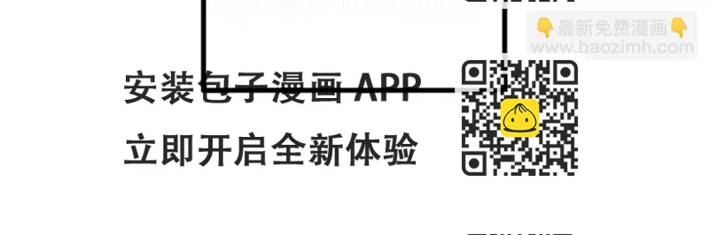 《我的老板每天死一次》第50话 做一个善良的人 第2页