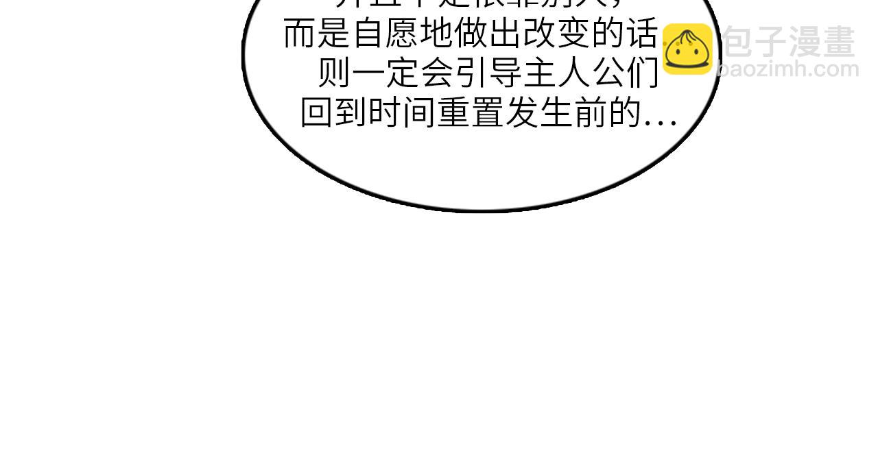 《我的老板每天死一次》第50话 做一个善良的人 第32页