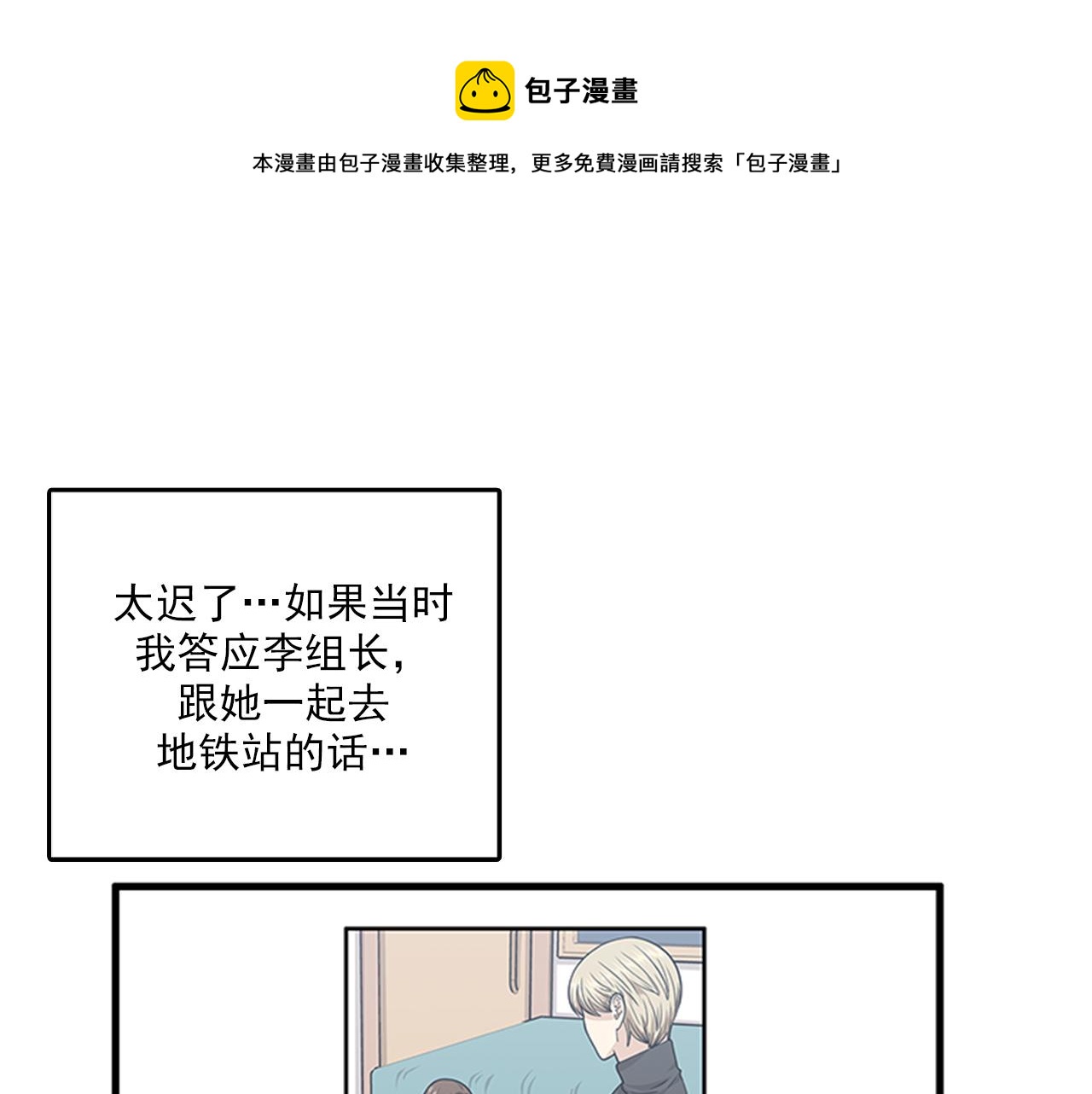 《我的老板每天死一次》第50话 做一个善良的人 第33页