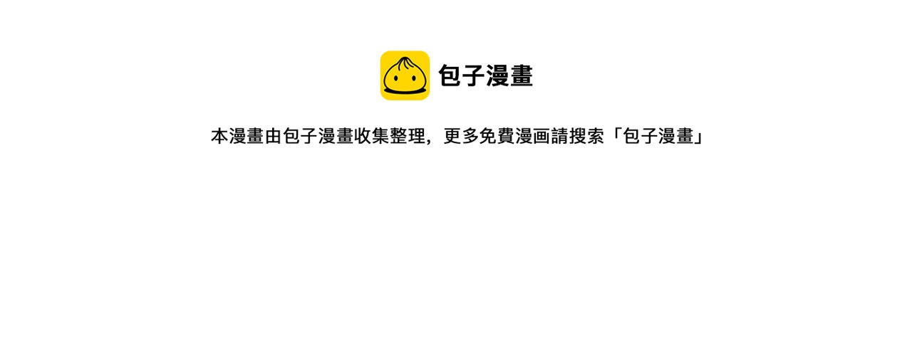 《我的老板每天死一次》第50话 做一个善良的人 第37页