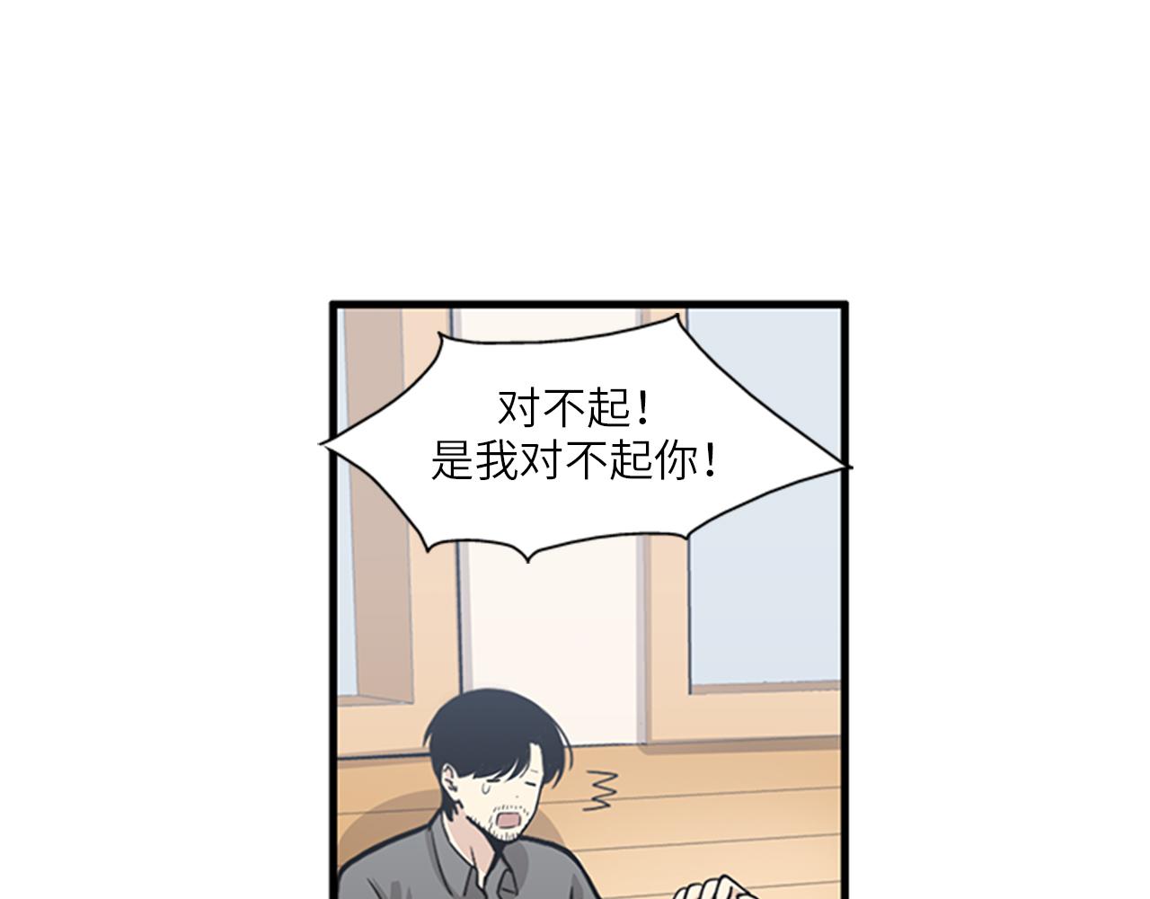 《我的老板每天死一次》第50话 做一个善良的人 第38页