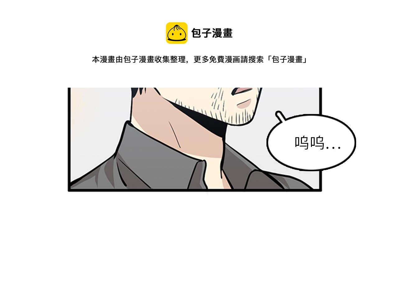 《我的老板每天死一次》第50话 做一个善良的人 第41页