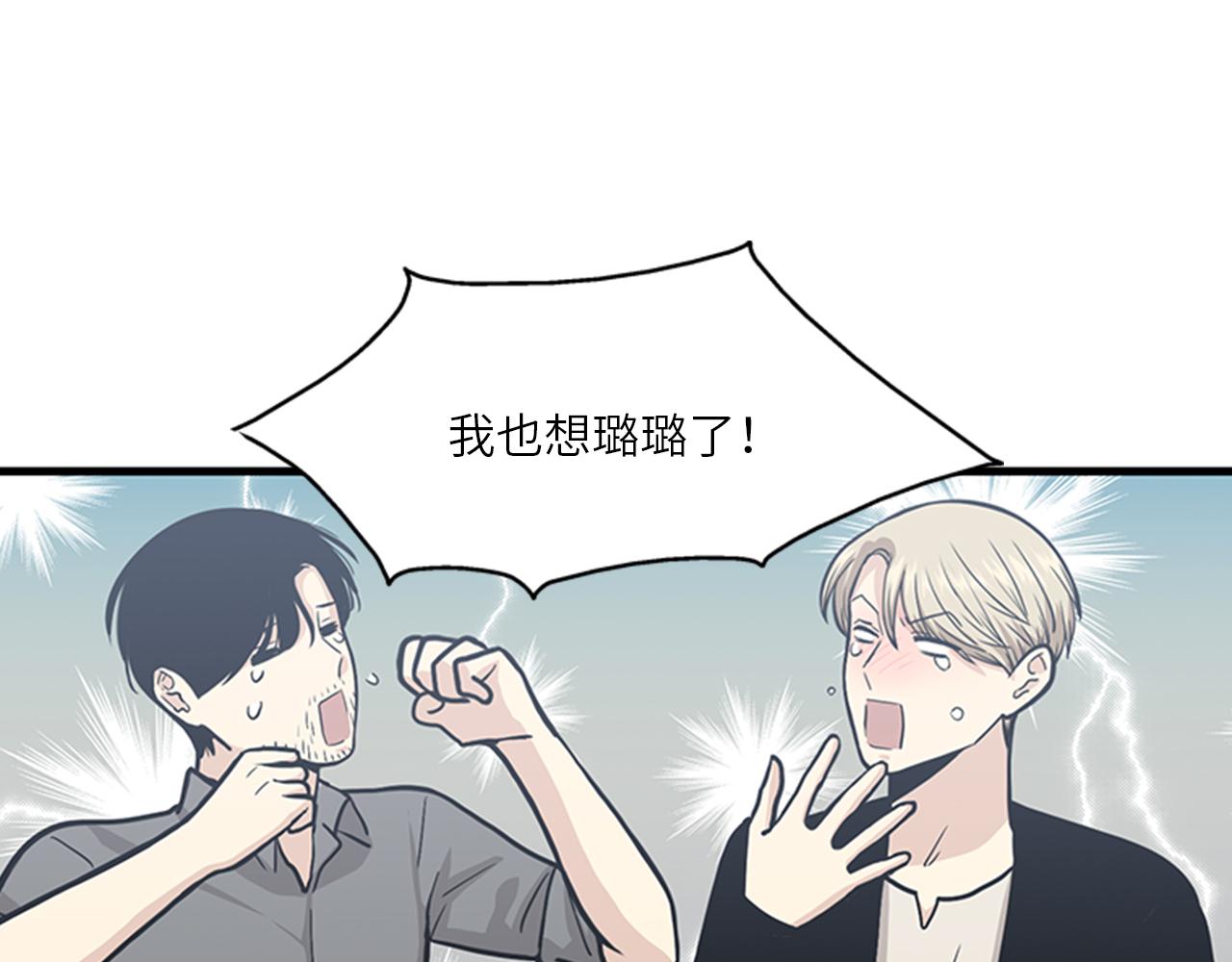 《我的老板每天死一次》第50话 做一个善良的人 第42页