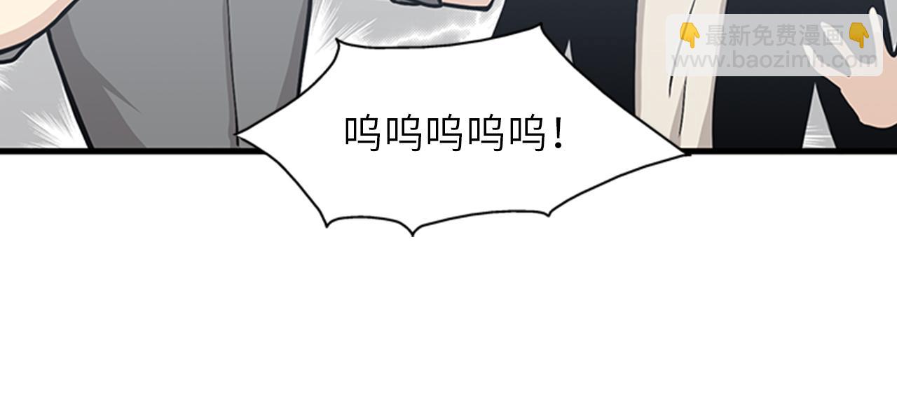 《我的老板每天死一次》第50话 做一个善良的人 第43页