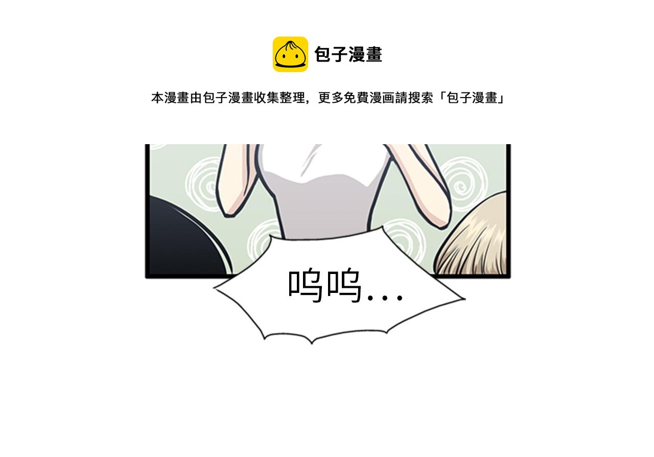 《我的老板每天死一次》第50话 做一个善良的人 第45页
