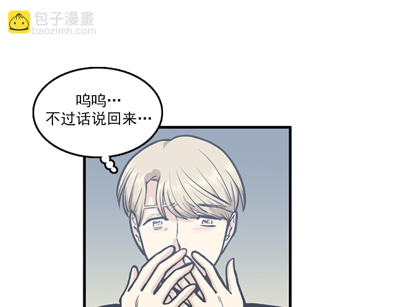 《我的老板每天死一次》第50话 做一个善良的人 第46页