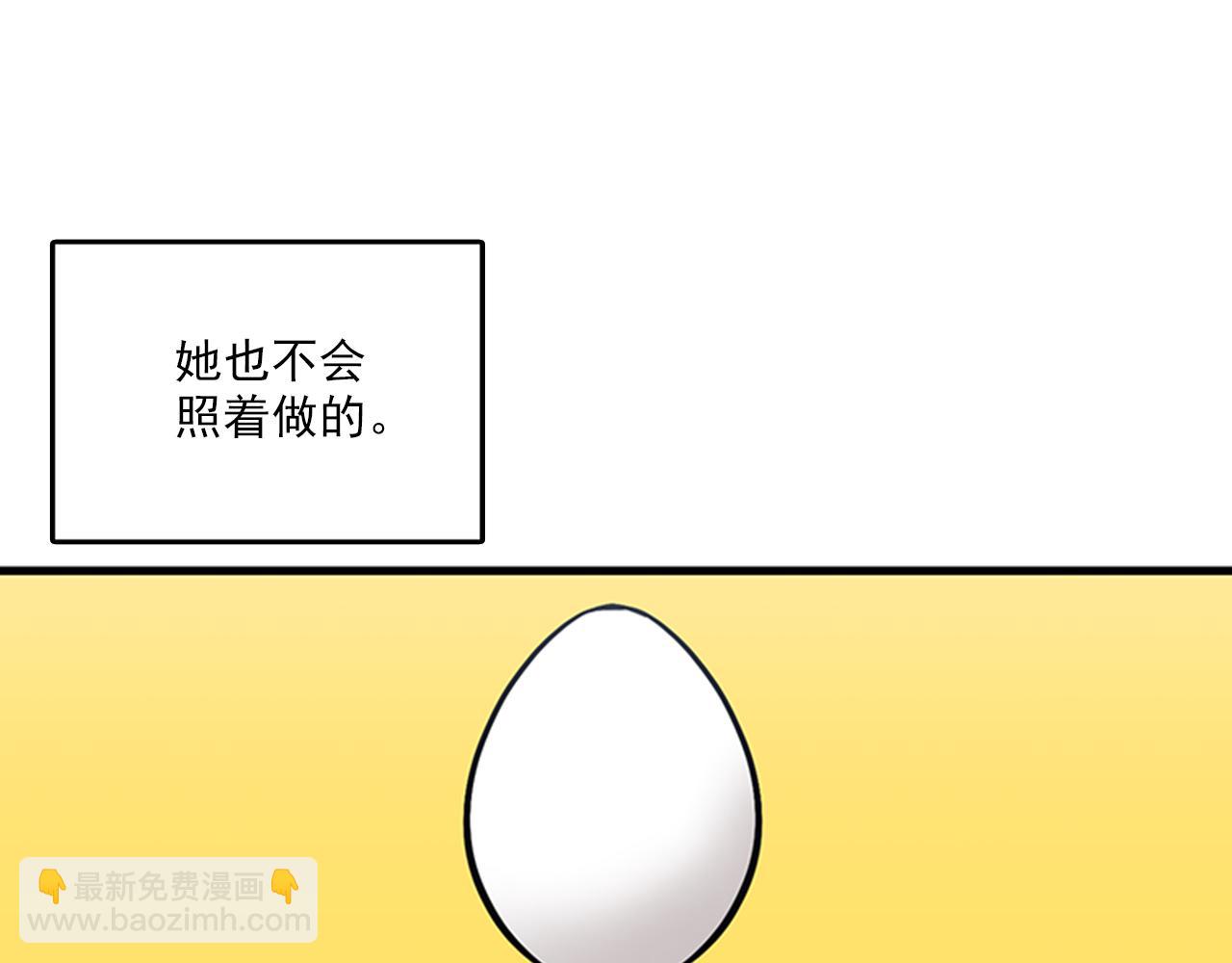 《我的老板每天死一次》第50话 做一个善良的人 第48页