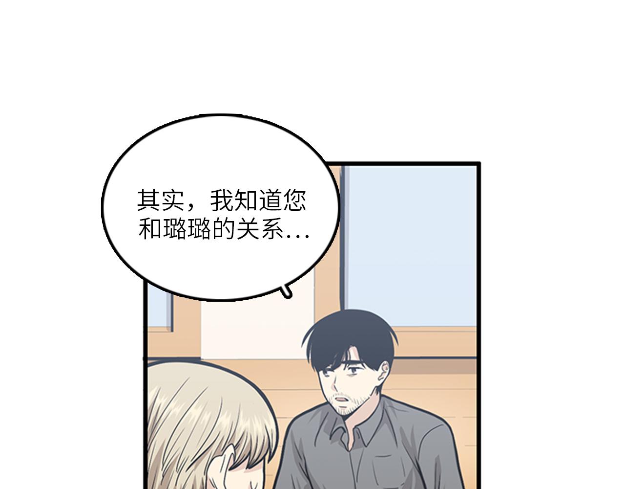 《我的老板每天死一次》第49话 拯救行动开始！ 第11页