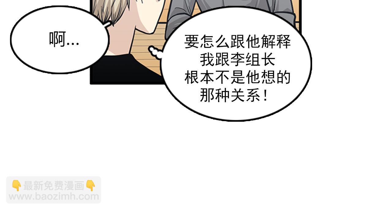 《我的老板每天死一次》第49话 拯救行动开始！ 第12页
