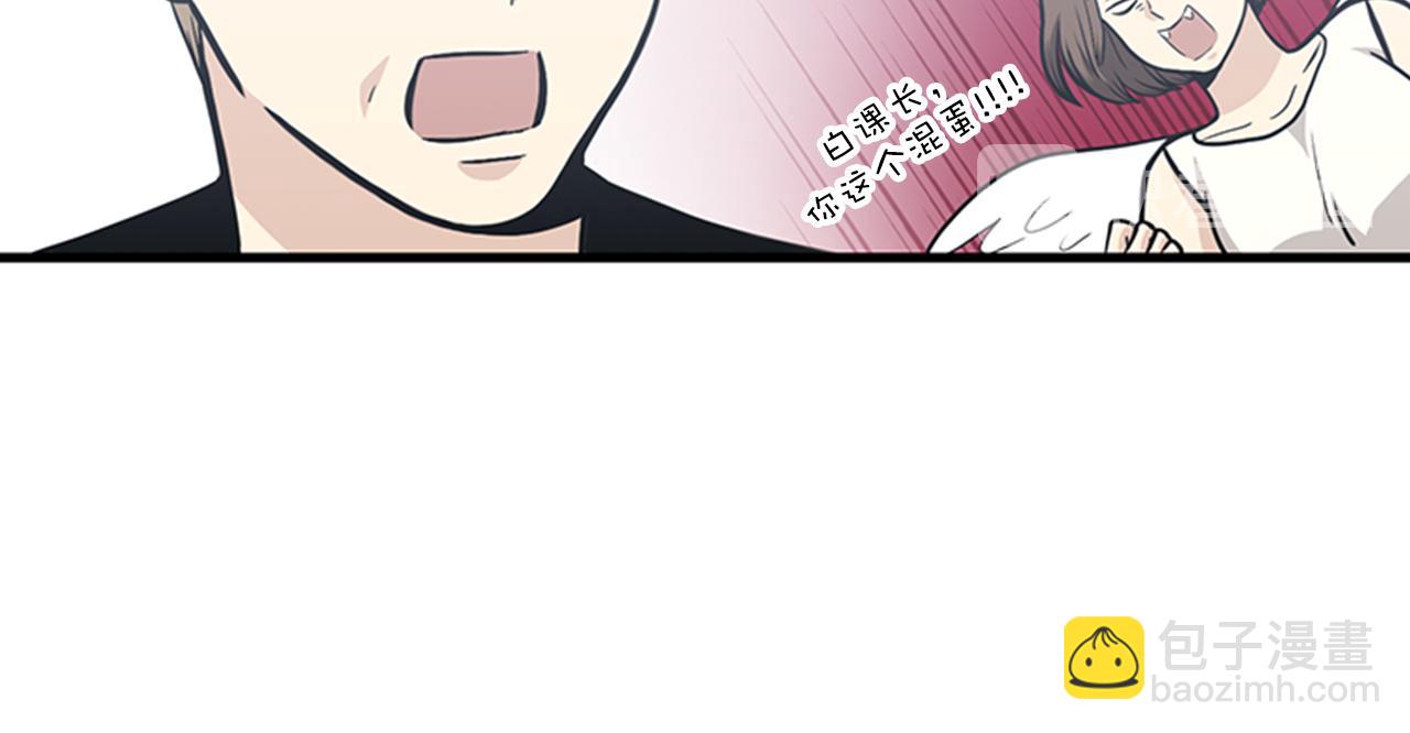 《我的老板每天死一次》第49话 拯救行动开始！ 第14页