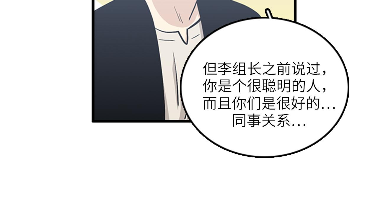 《我的老板每天死一次》第49话 拯救行动开始！ 第22页