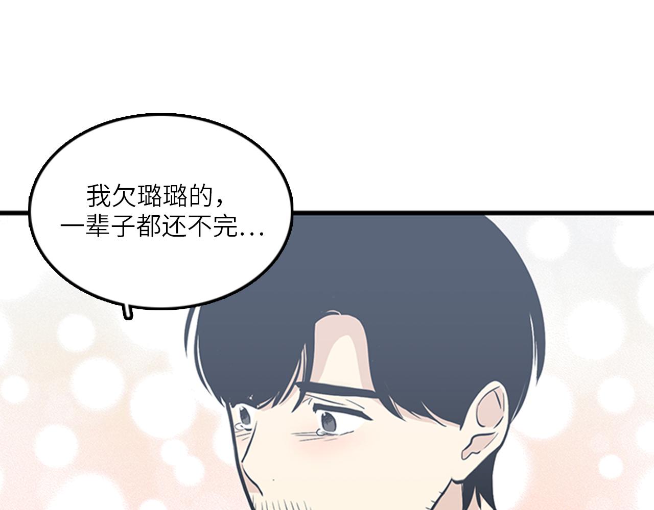 《我的老板每天死一次》第49话 拯救行动开始！ 第27页