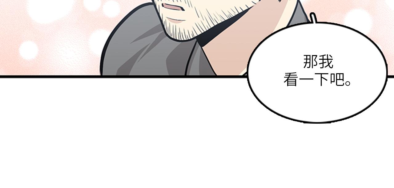 《我的老板每天死一次》第49话 拯救行动开始！ 第28页