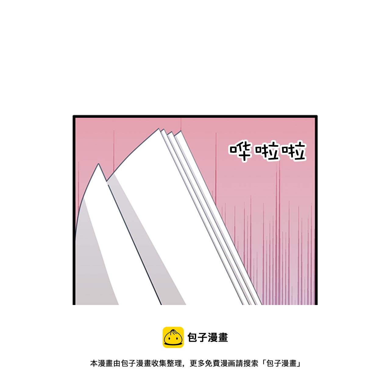 《我的老板每天死一次》第49话 拯救行动开始！ 第29页