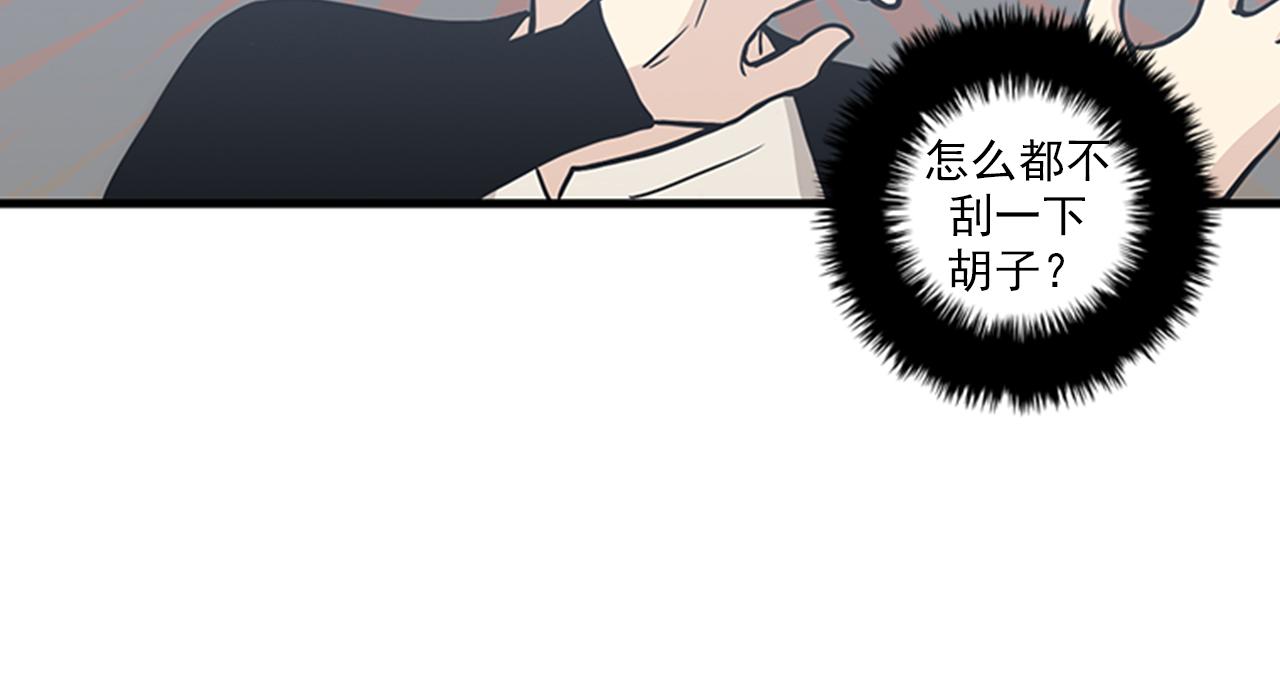 《我的老板每天死一次》第49话 拯救行动开始！ 第2页
