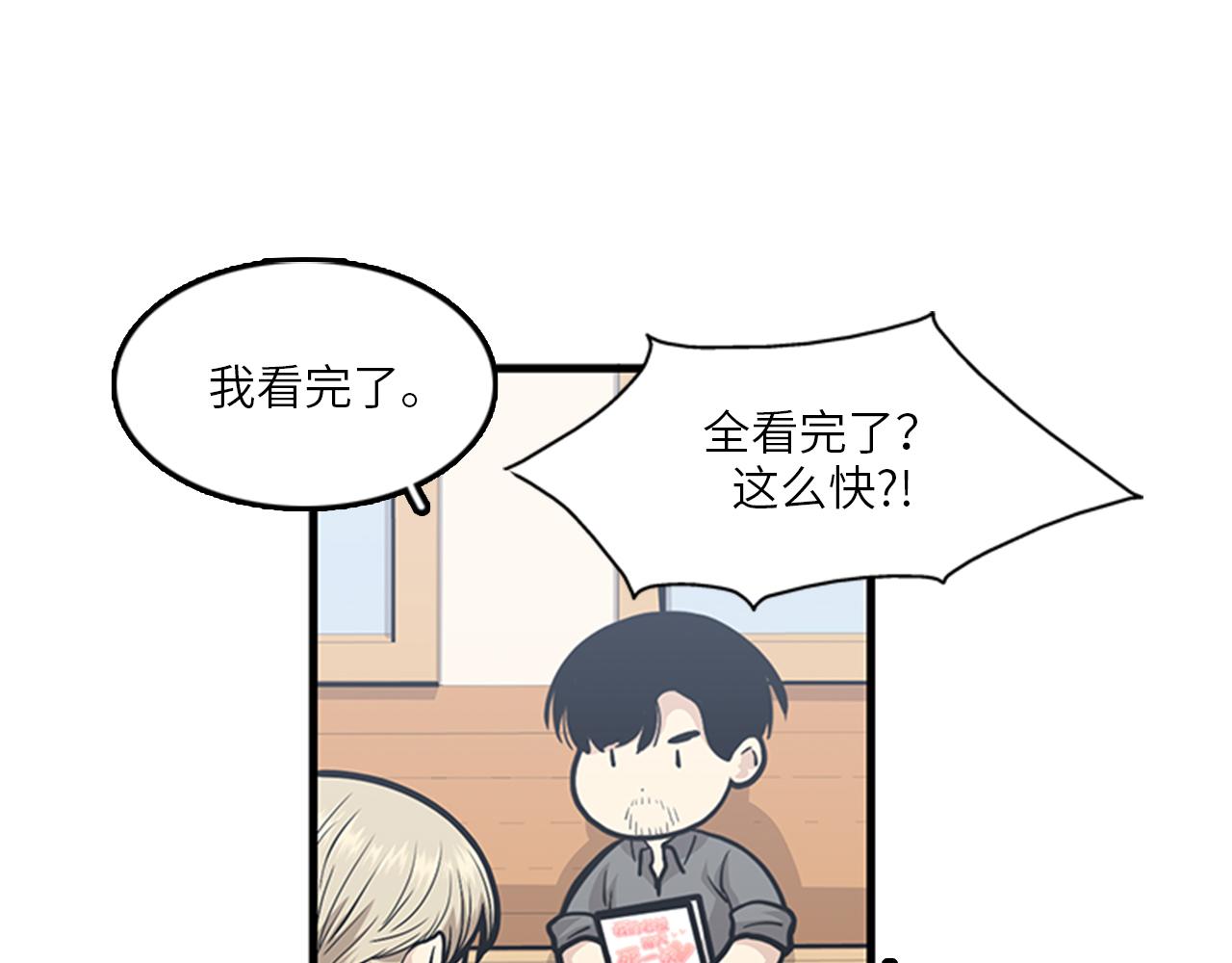 《我的老板每天死一次》第49话 拯救行动开始！ 第31页