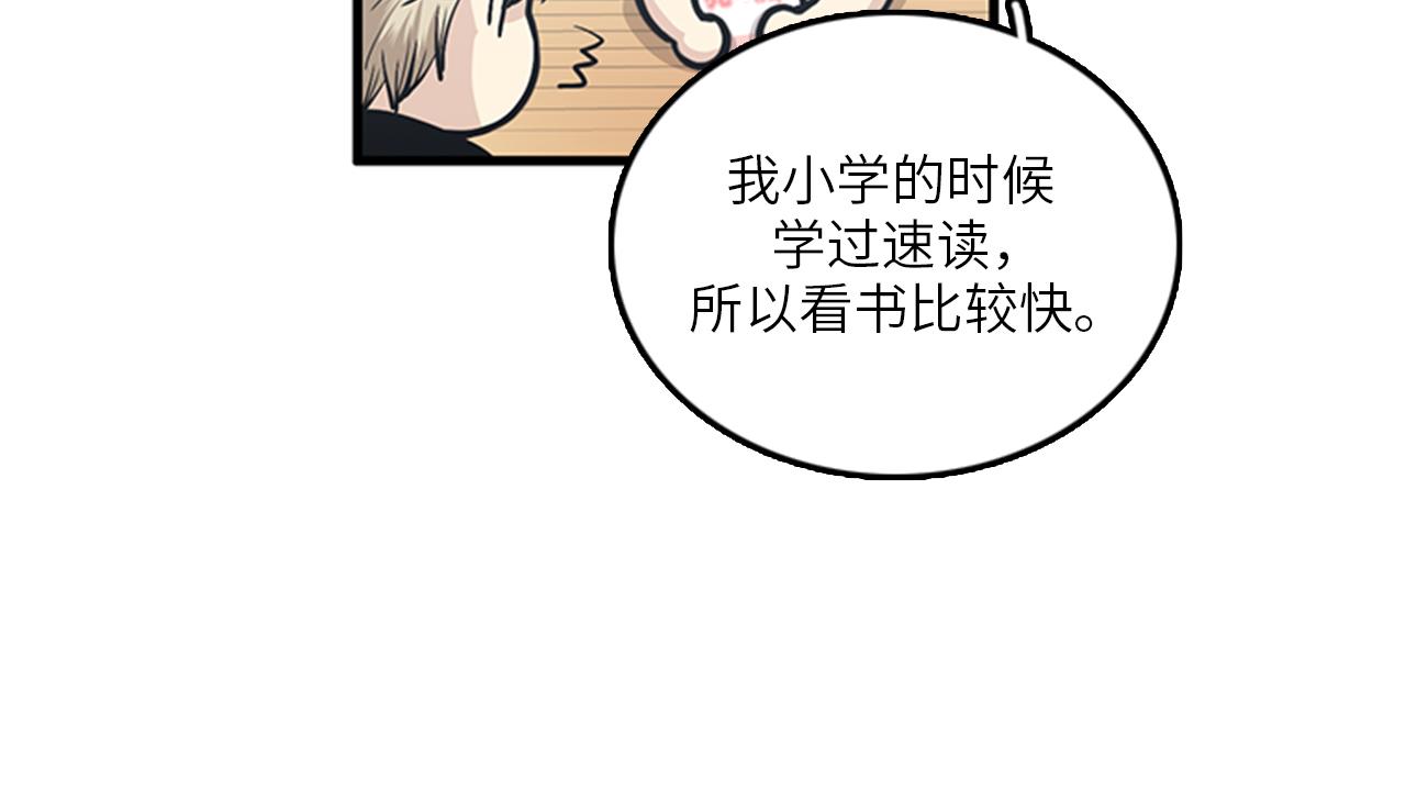《我的老板每天死一次》第49话 拯救行动开始！ 第32页