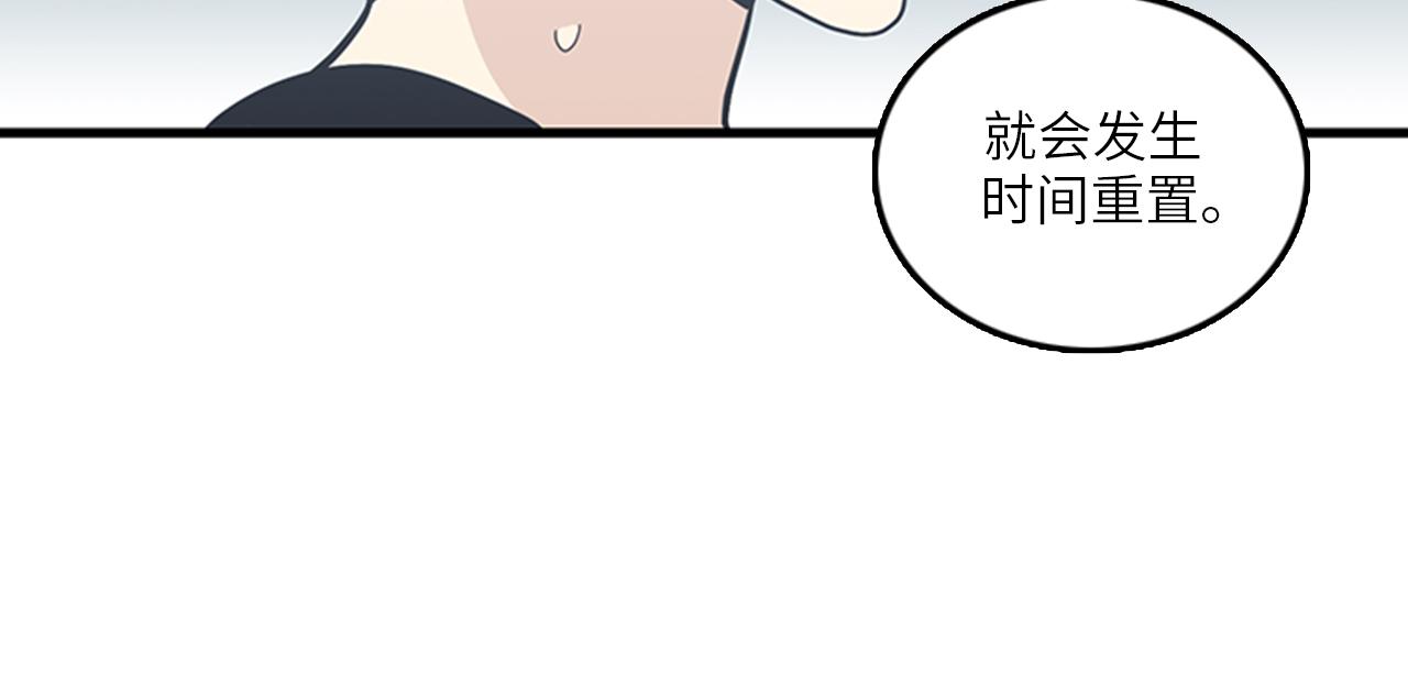 《我的老板每天死一次》第49话 拯救行动开始！ 第34页