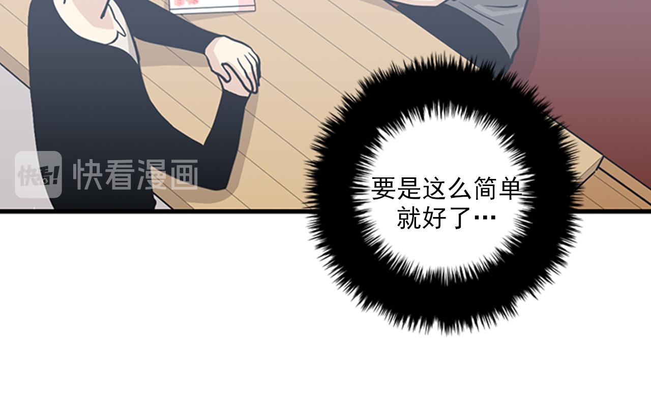 《我的老板每天死一次》第49话 拯救行动开始！ 第36页