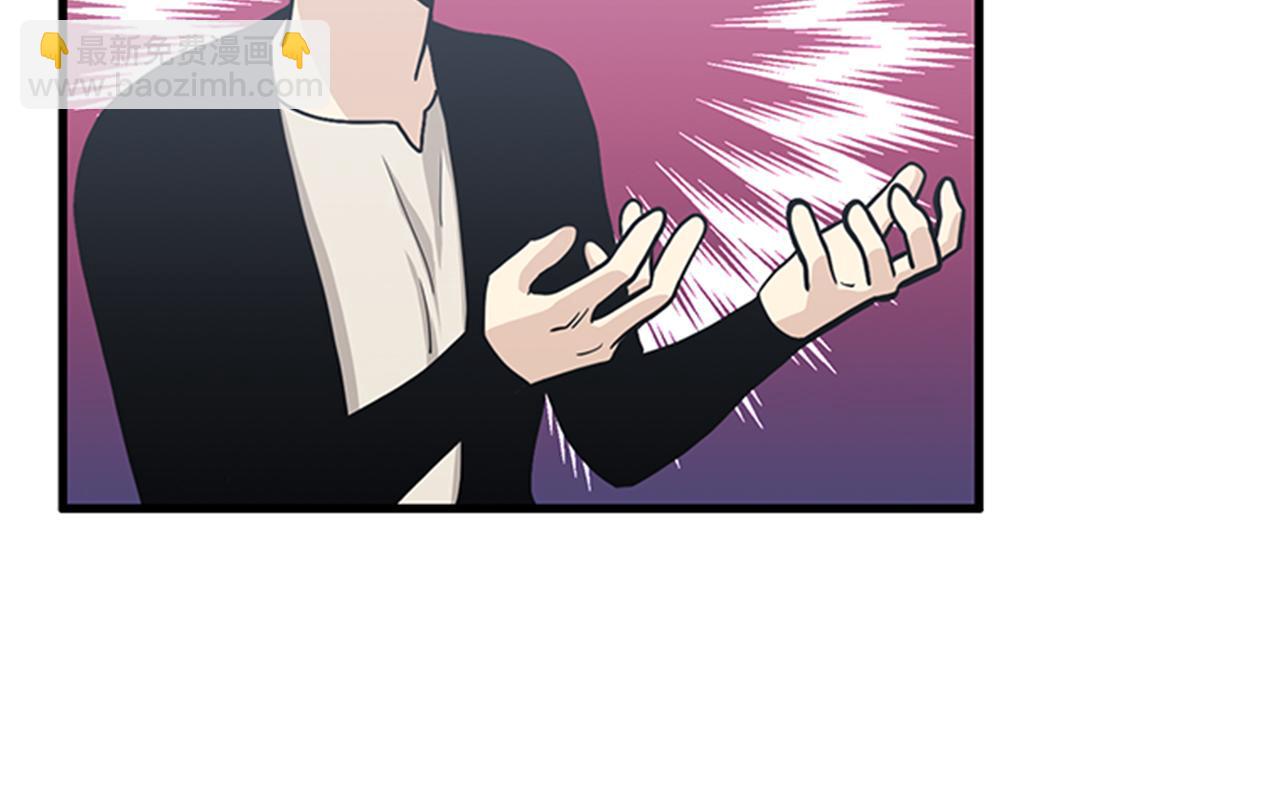 《我的老板每天死一次》第49话 拯救行动开始！ 第40页