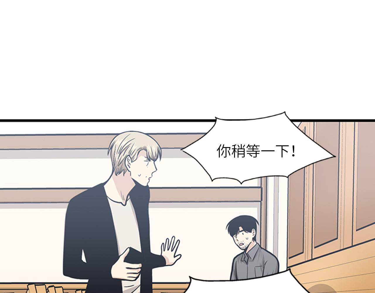 《我的老板每天死一次》第49话 拯救行动开始！ 第43页