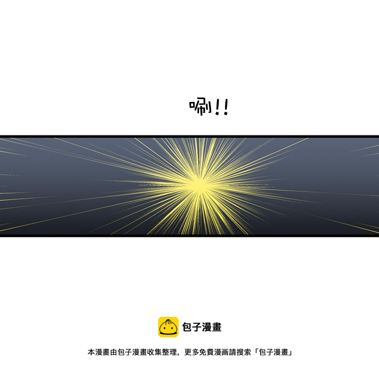 《我的老板每天死一次》第49话 拯救行动开始！ 第45页
