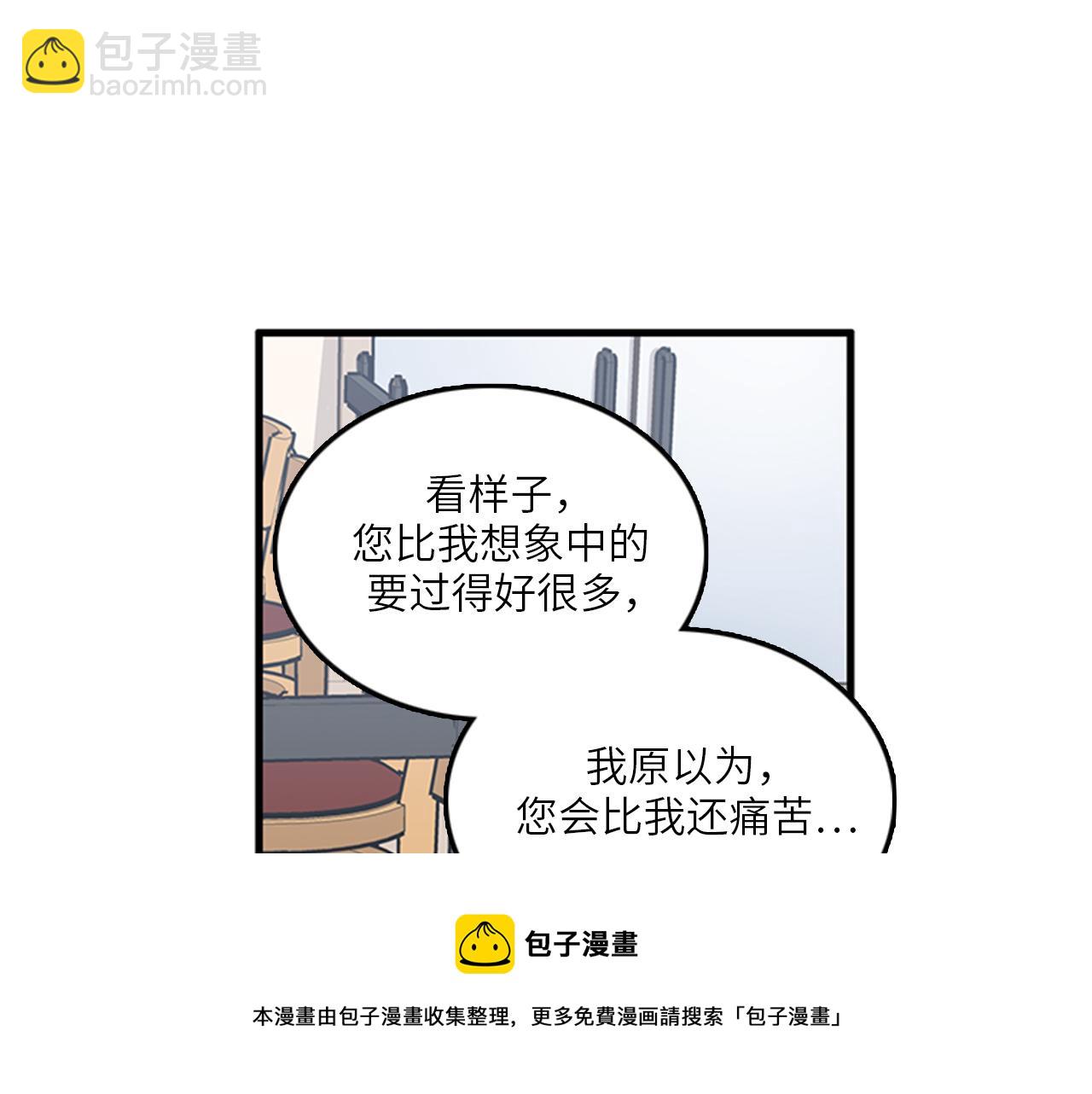 《我的老板每天死一次》第49话 拯救行动开始！ 第9页