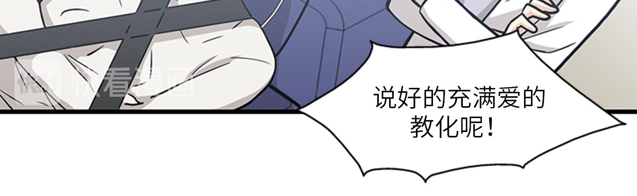 《我的老板每天死一次》第51话 受不了了，我要逃！ 第10页