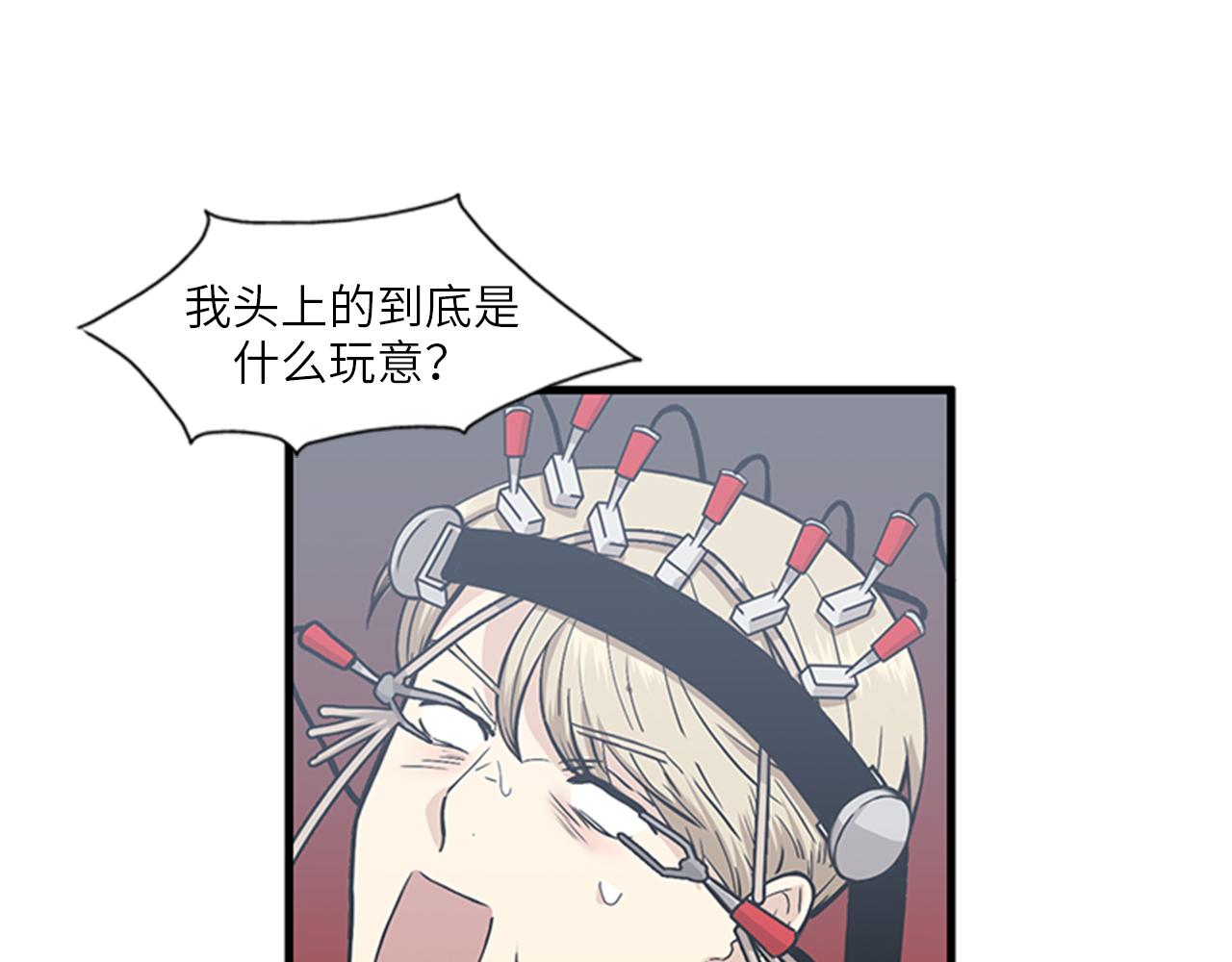 《我的老板每天死一次》第51话 受不了了，我要逃！ 第11页