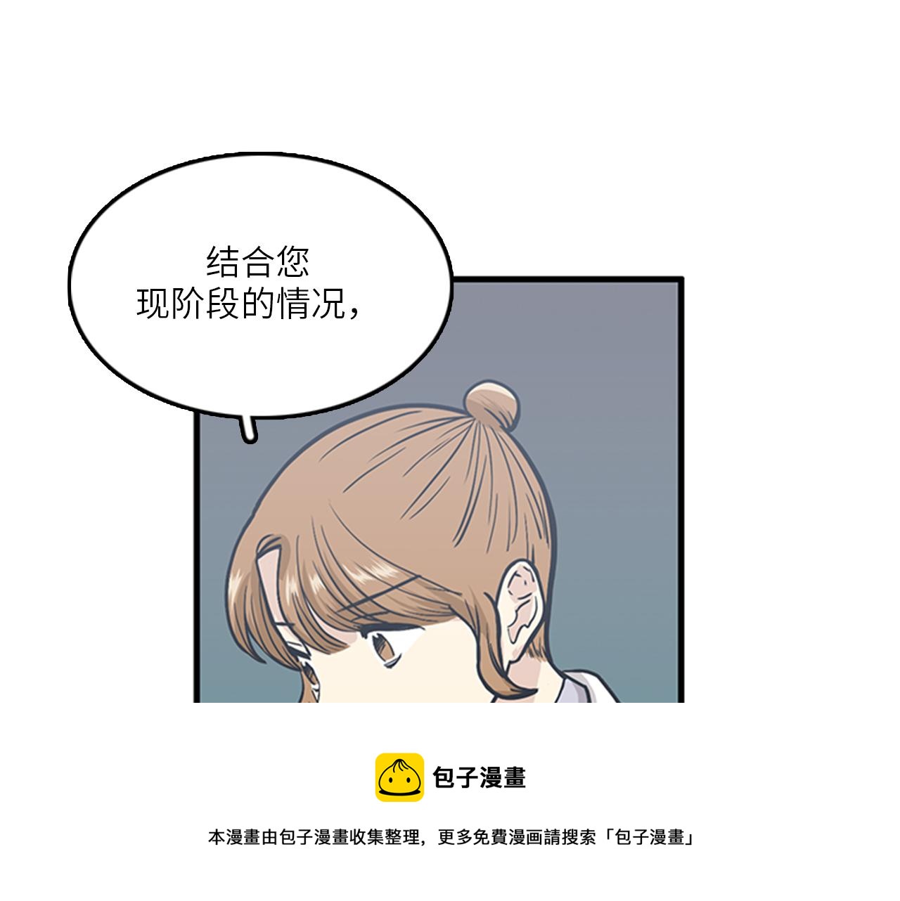 《我的老板每天死一次》第51话 受不了了，我要逃！ 第13页
