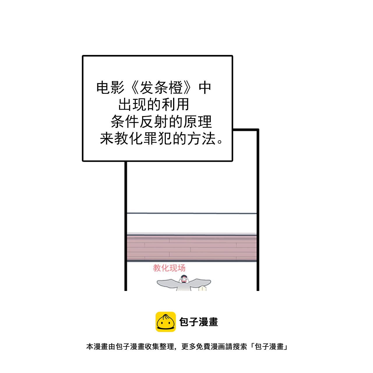 《我的老板每天死一次》第51话 受不了了，我要逃！ 第17页