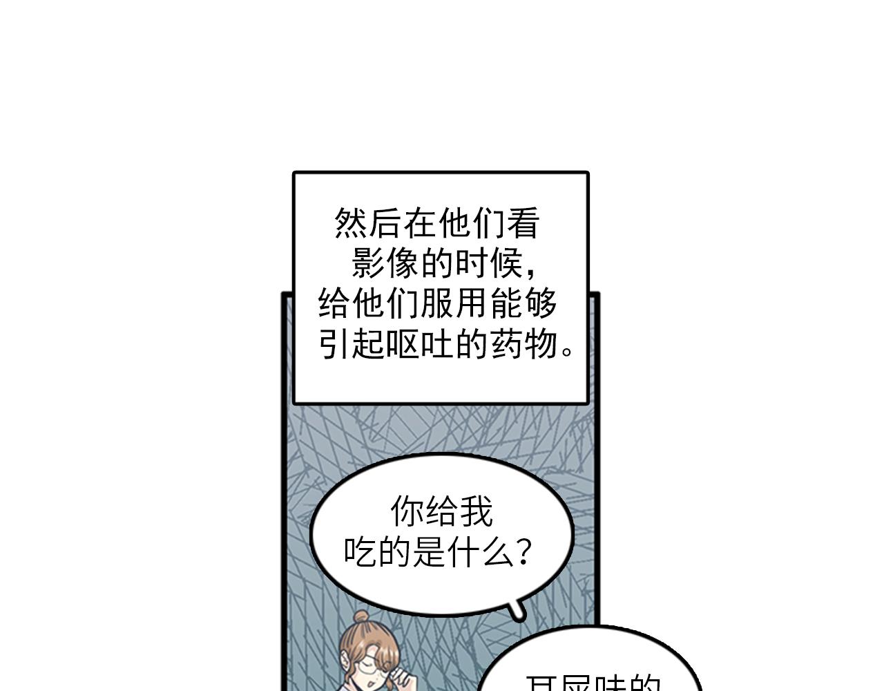 《我的老板每天死一次》第51话 受不了了，我要逃！ 第19页