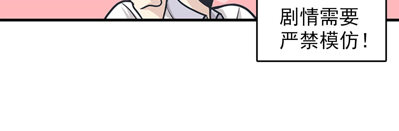 《我的老板每天死一次》第51话 受不了了，我要逃！ 第24页