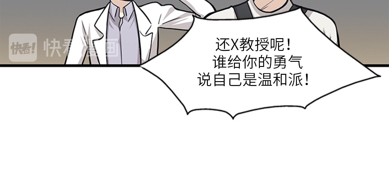 《我的老板每天死一次》第51话 受不了了，我要逃！ 第26页
