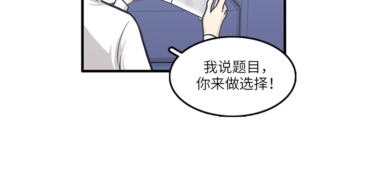 《我的老板每天死一次》第51话 受不了了，我要逃！ 第30页