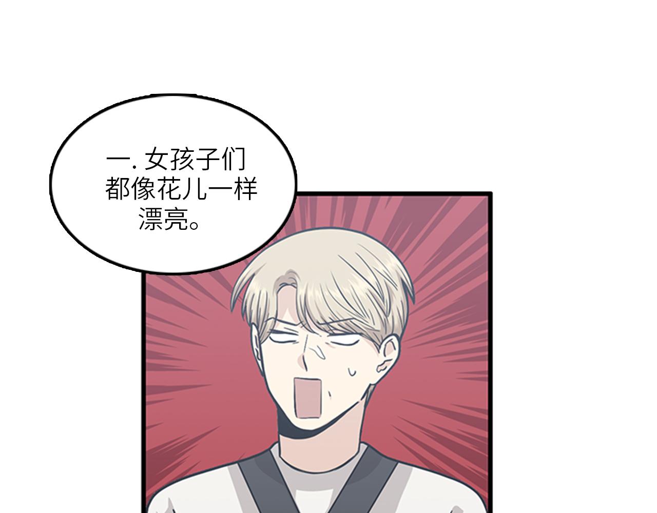 《我的老板每天死一次》第51话 受不了了，我要逃！ 第31页
