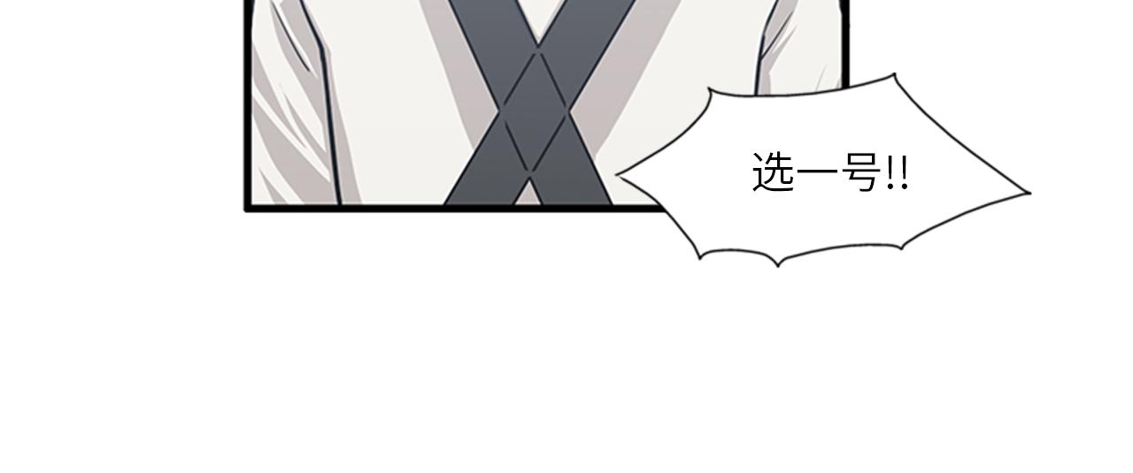 《我的老板每天死一次》第51话 受不了了，我要逃！ 第32页